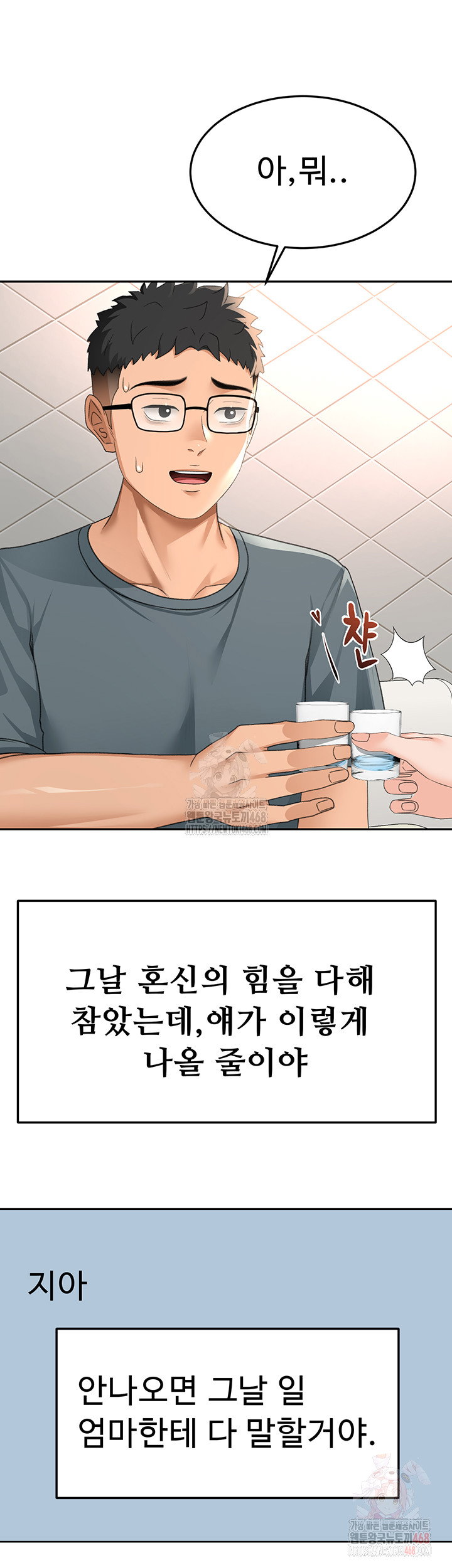 rooftop-sex-king-raw-chap-23-10