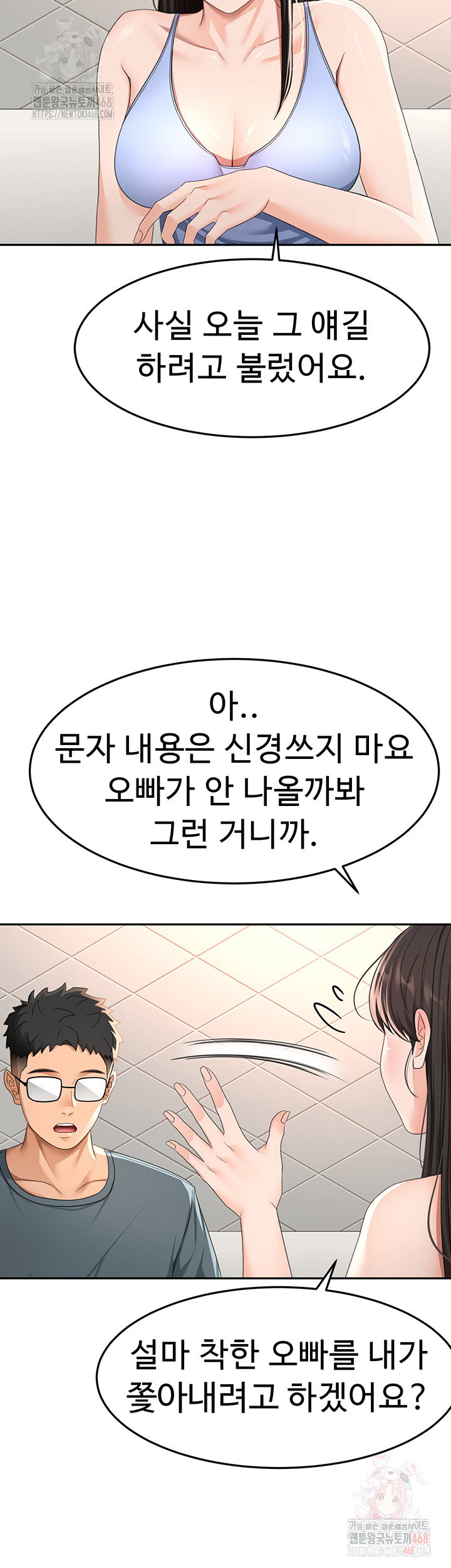 rooftop-sex-king-raw-chap-23-17