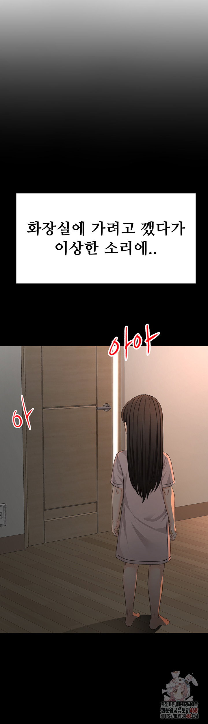 rooftop-sex-king-raw-chap-23-20