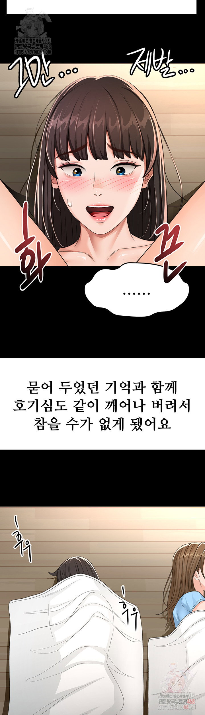 rooftop-sex-king-raw-chap-23-25