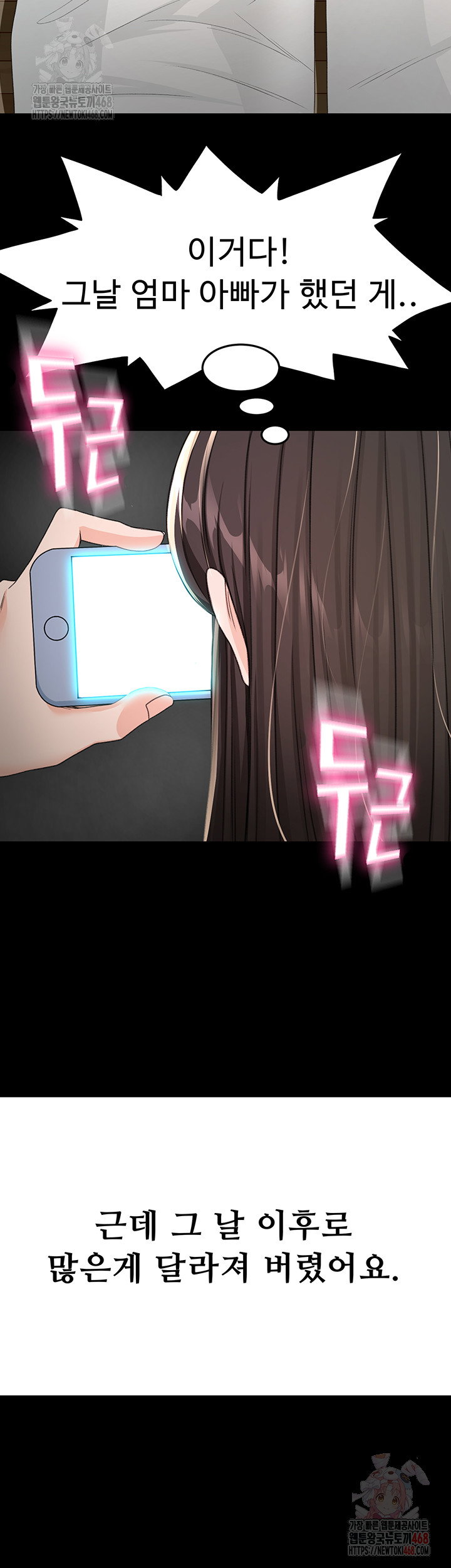 rooftop-sex-king-raw-chap-23-26