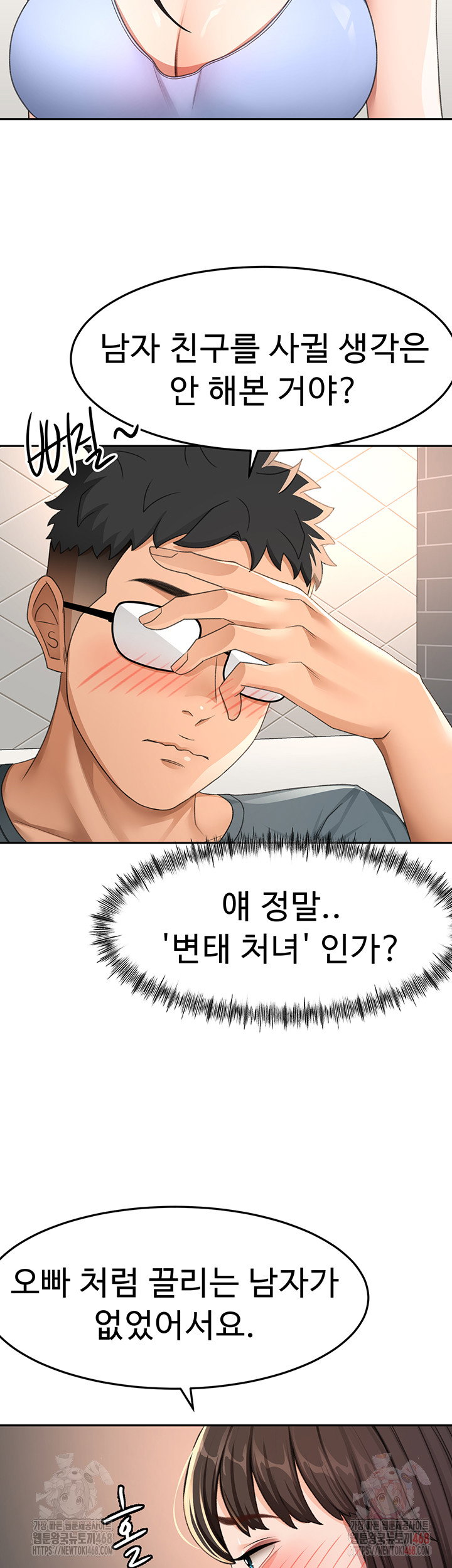 rooftop-sex-king-raw-chap-23-32