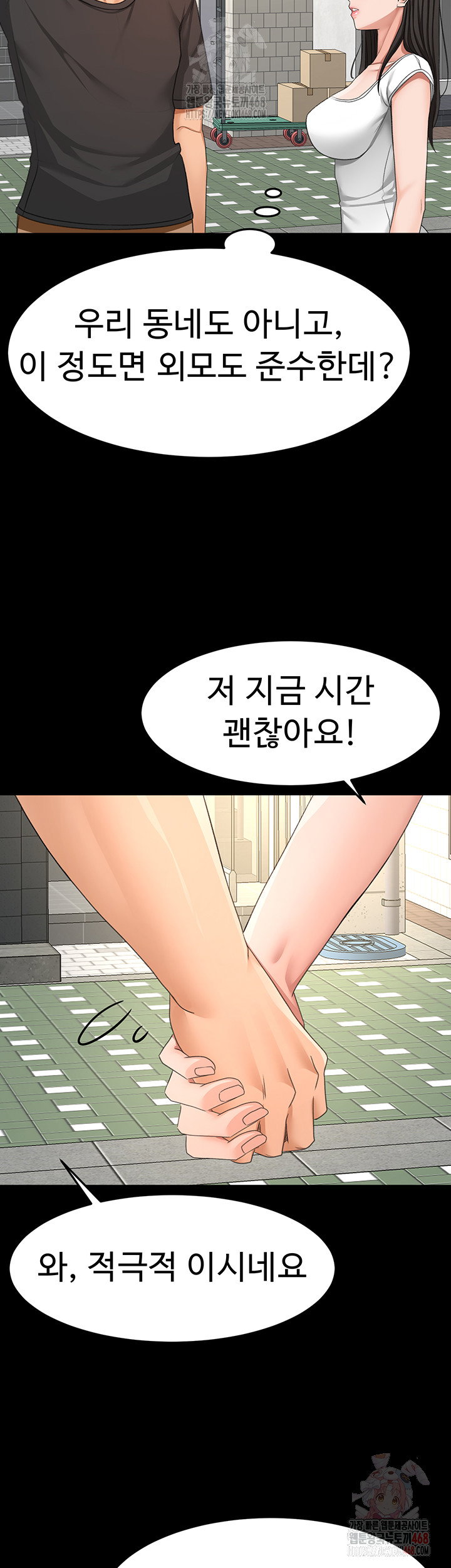 rooftop-sex-king-raw-chap-23-34