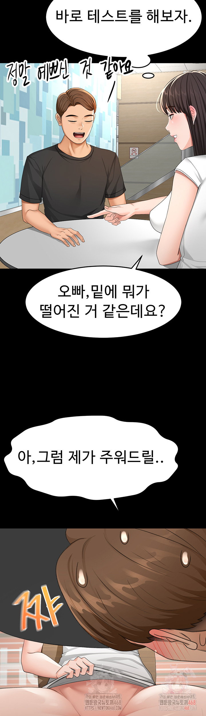 rooftop-sex-king-raw-chap-23-35