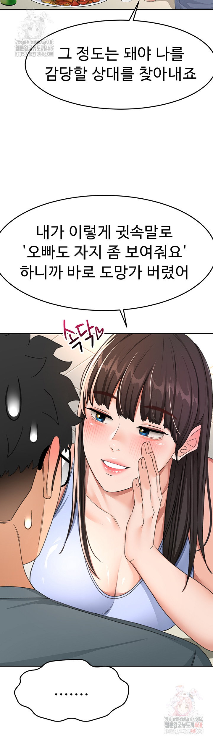 rooftop-sex-king-raw-chap-23-38