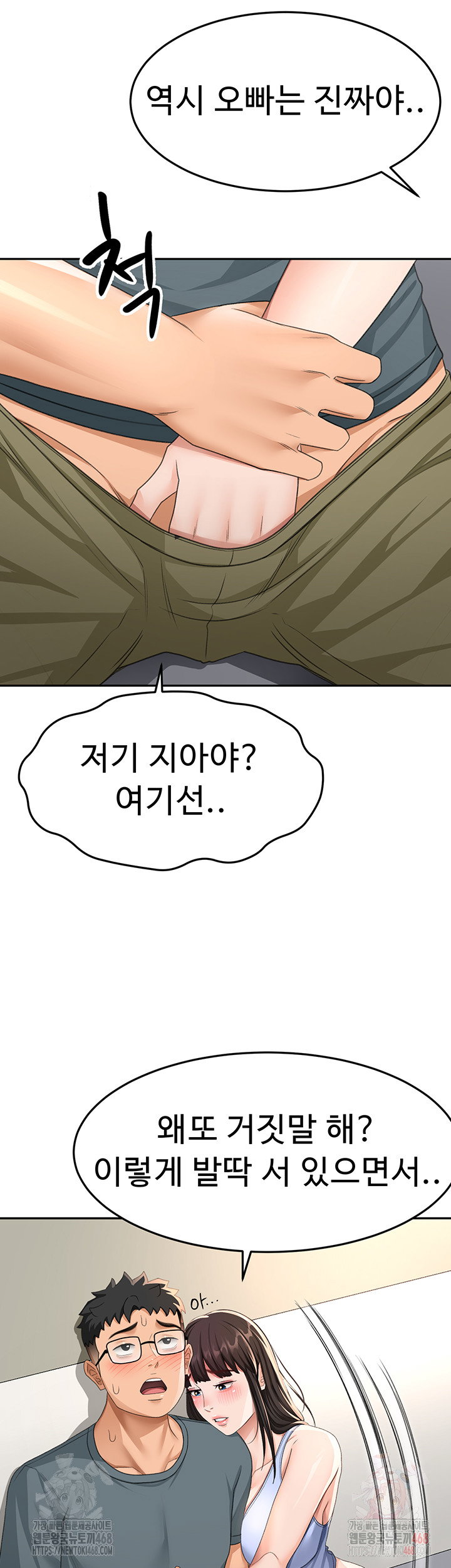 rooftop-sex-king-raw-chap-23-51