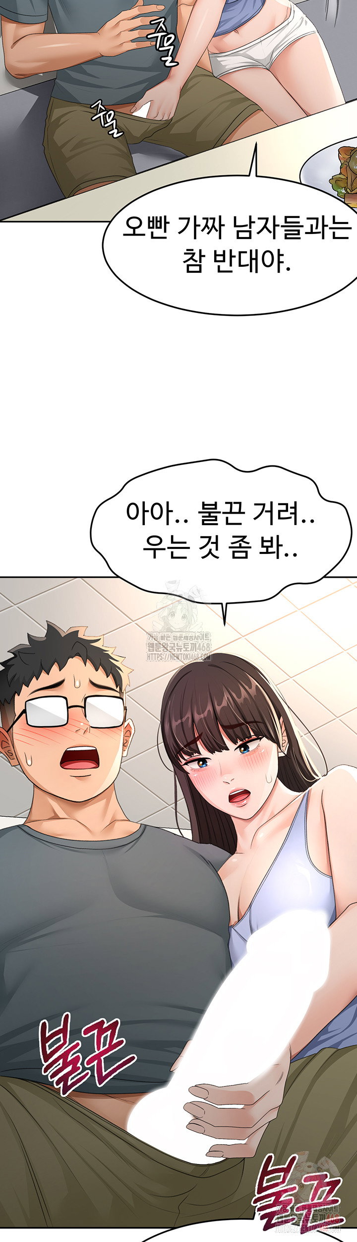 rooftop-sex-king-raw-chap-23-52