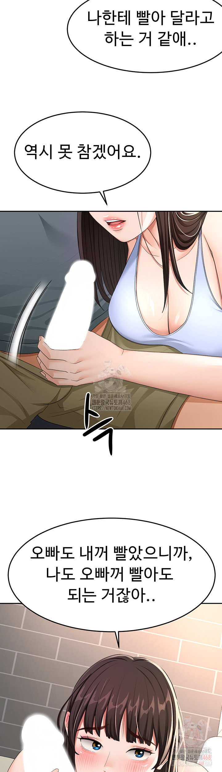 rooftop-sex-king-raw-chap-23-53