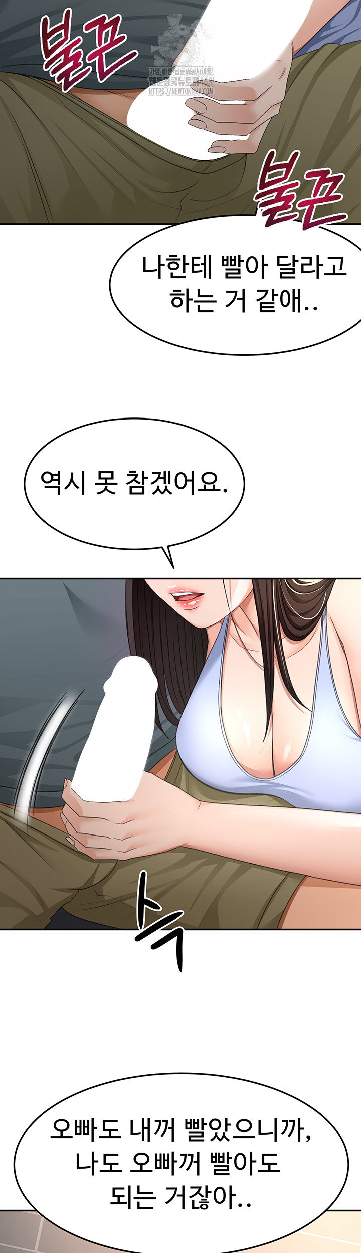 rooftop-sex-king-raw-chap-24-2