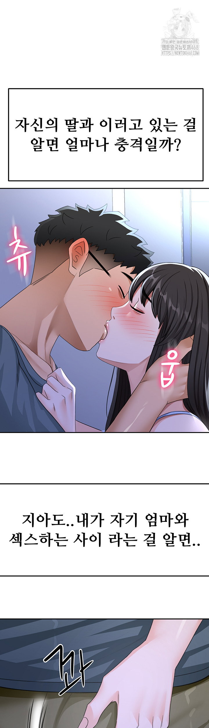 rooftop-sex-king-raw-chap-24-40