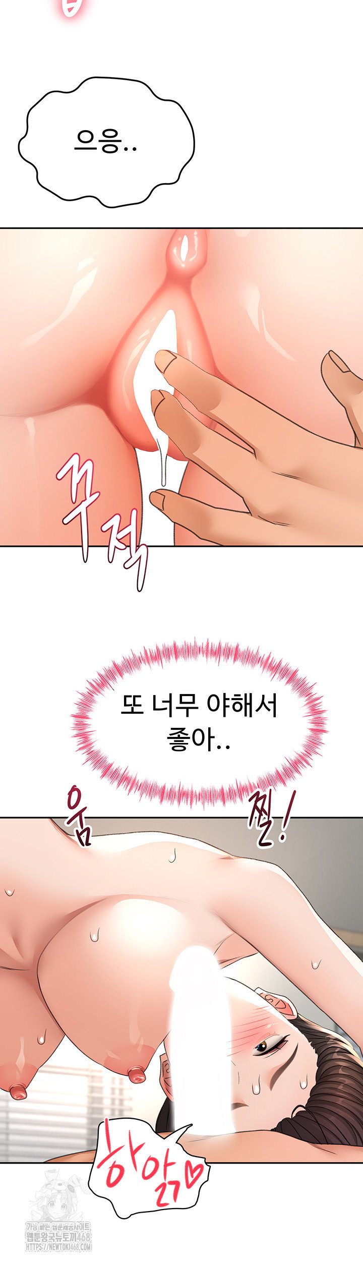 rooftop-sex-king-raw-chap-26-23
