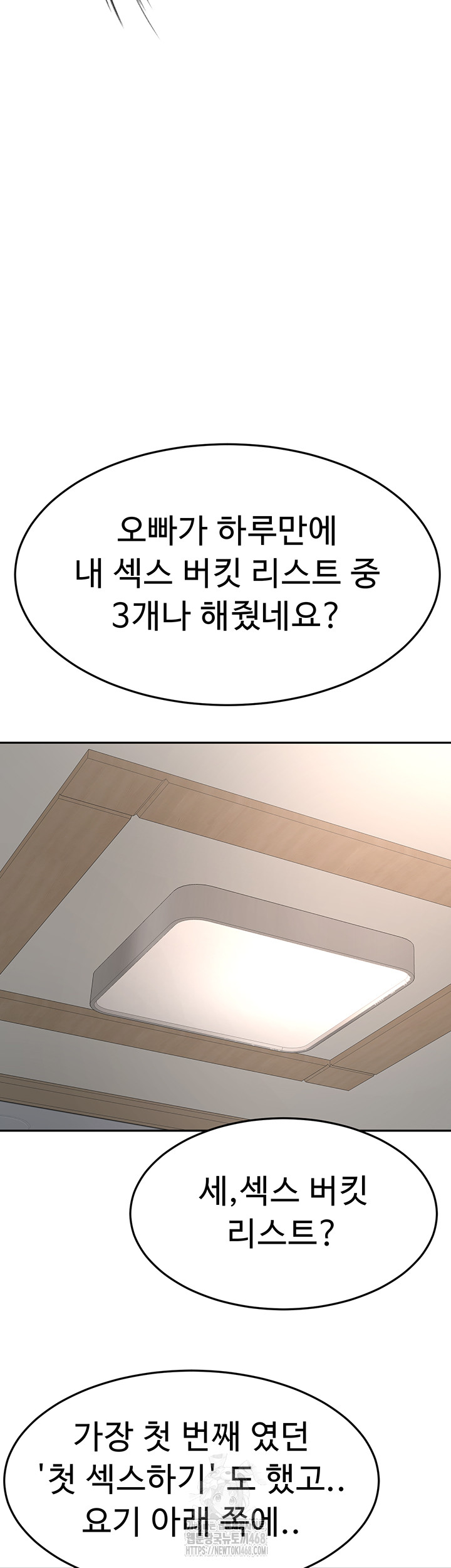rooftop-sex-king-raw-chap-28-21