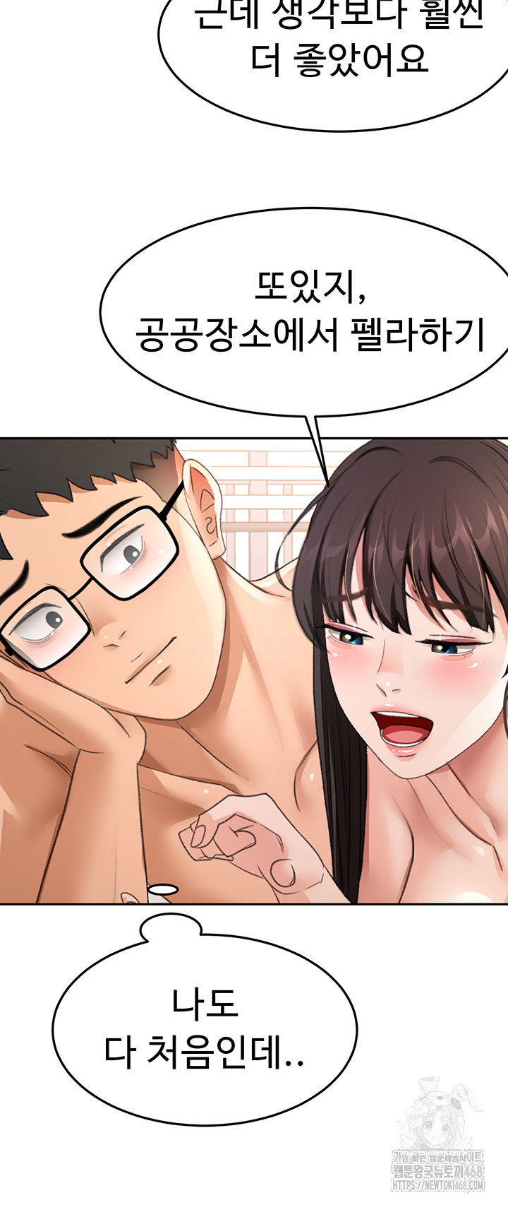 rooftop-sex-king-raw-chap-28-23