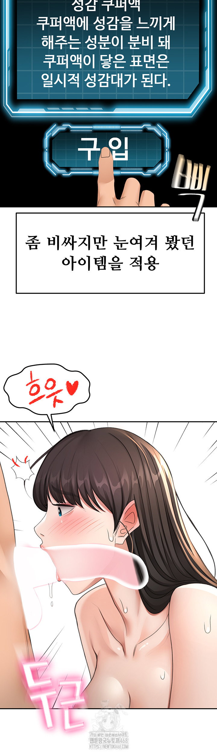 rooftop-sex-king-raw-chap-28-37