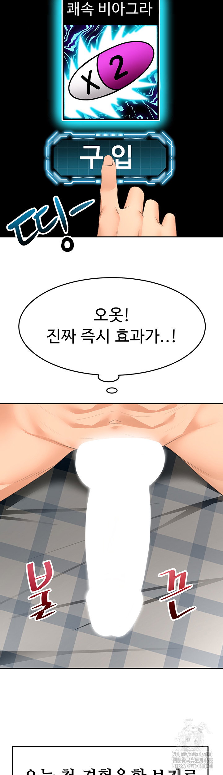 rooftop-sex-king-raw-chap-28-44