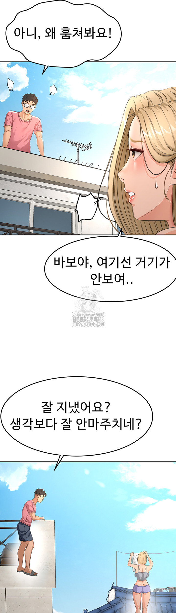 rooftop-sex-king-raw-chap-29-20