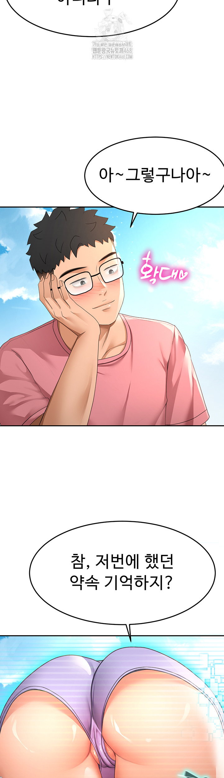 rooftop-sex-king-raw-chap-29-24