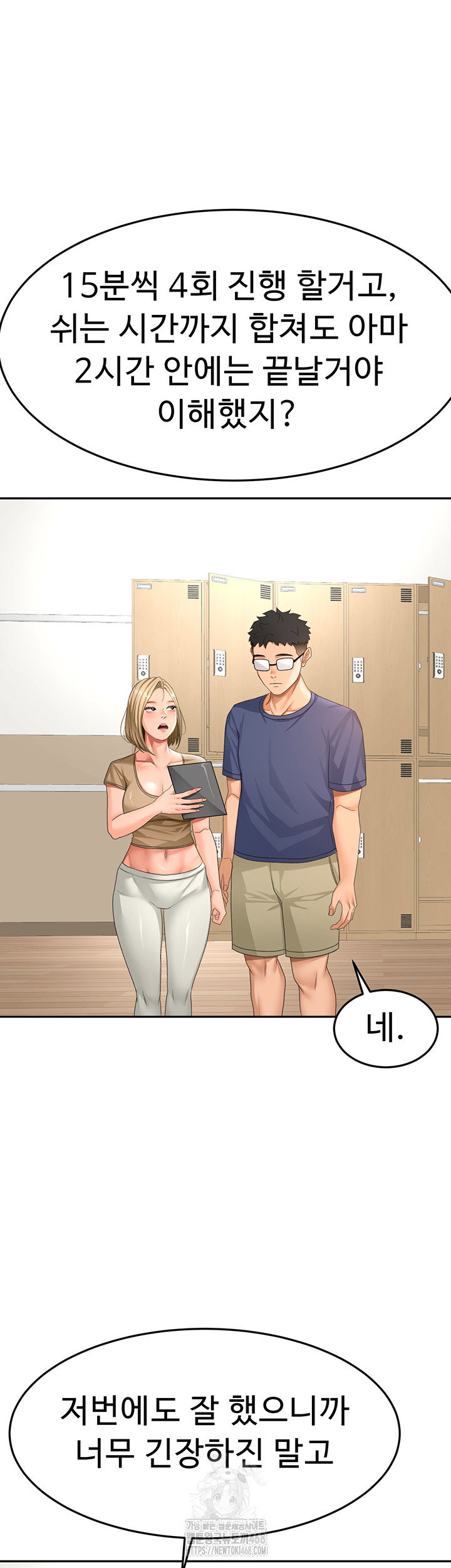 rooftop-sex-king-raw-chap-29-43