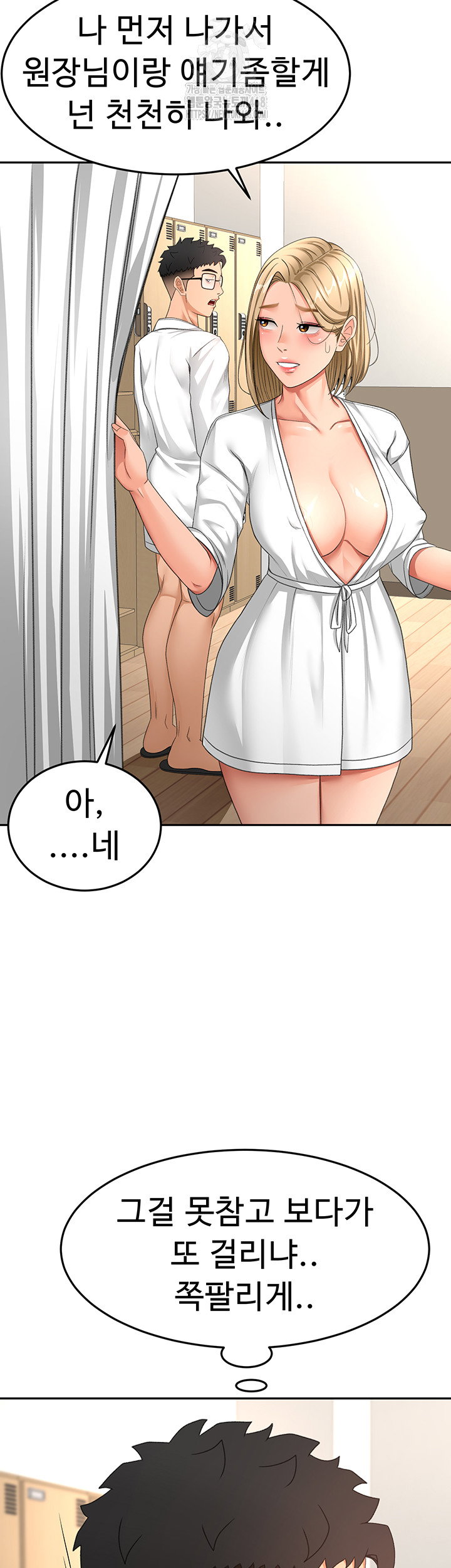 rooftop-sex-king-raw-chap-30-15