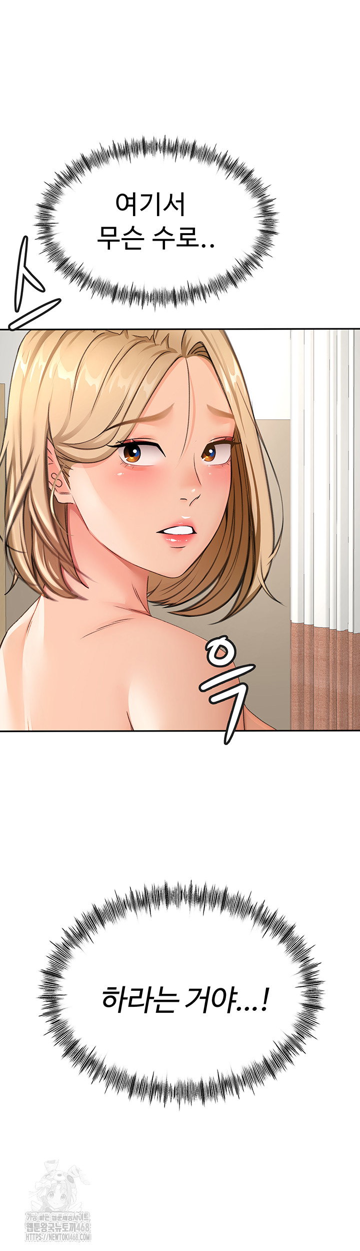 rooftop-sex-king-raw-chap-30-4