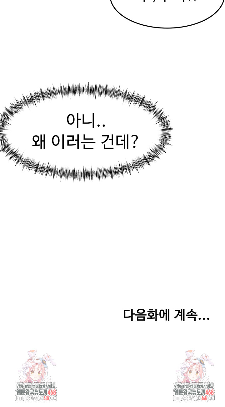 rooftop-sex-king-raw-chap-30-53