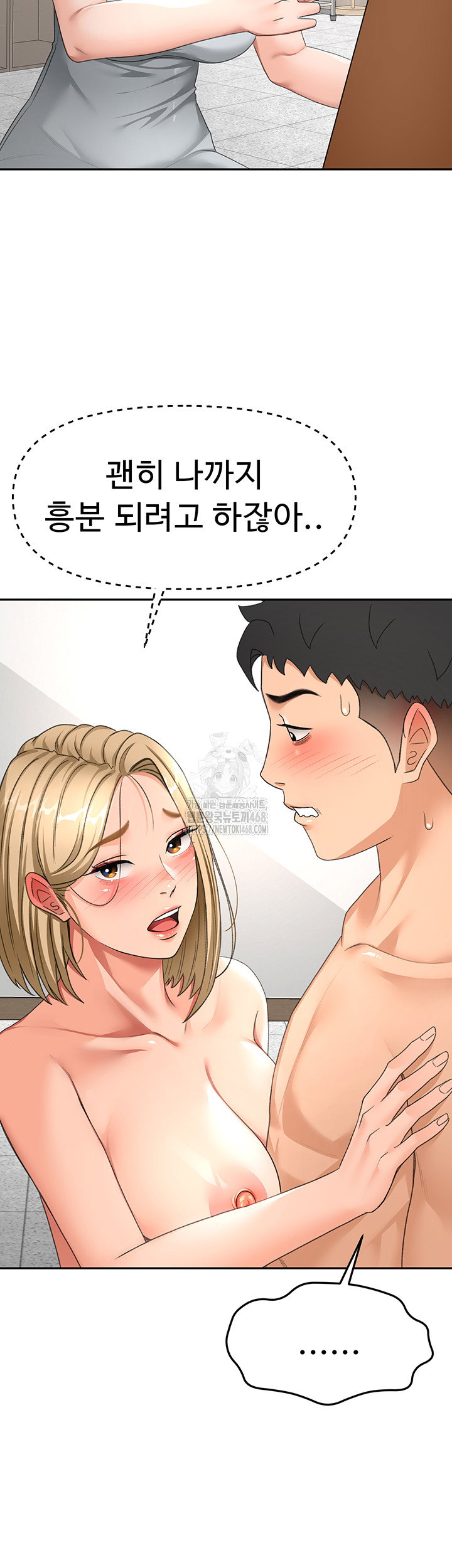 rooftop-sex-king-raw-chap-31-9