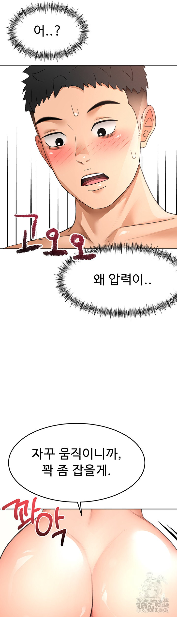 rooftop-sex-king-raw-chap-31-1