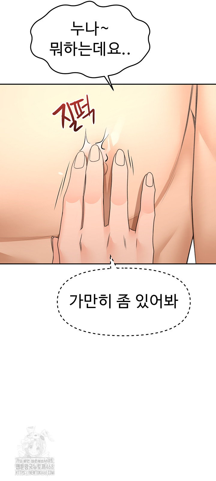 rooftop-sex-king-raw-chap-31-19