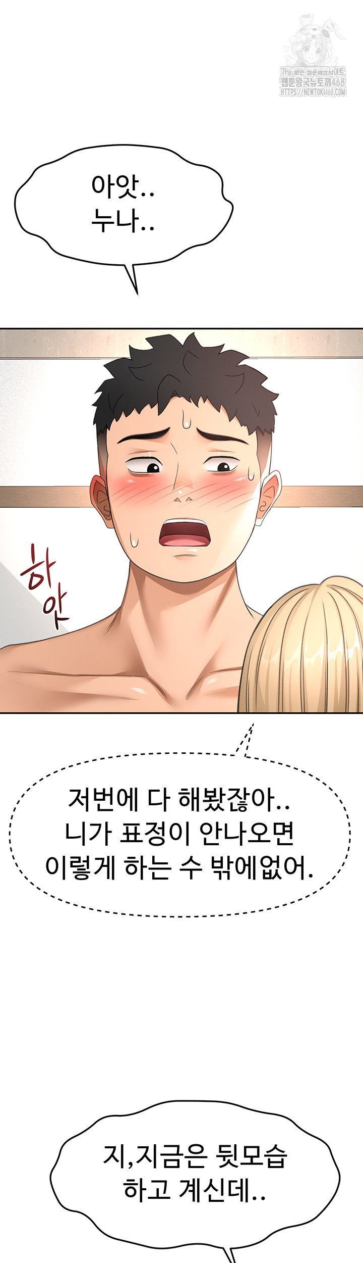 rooftop-sex-king-raw-chap-31-20