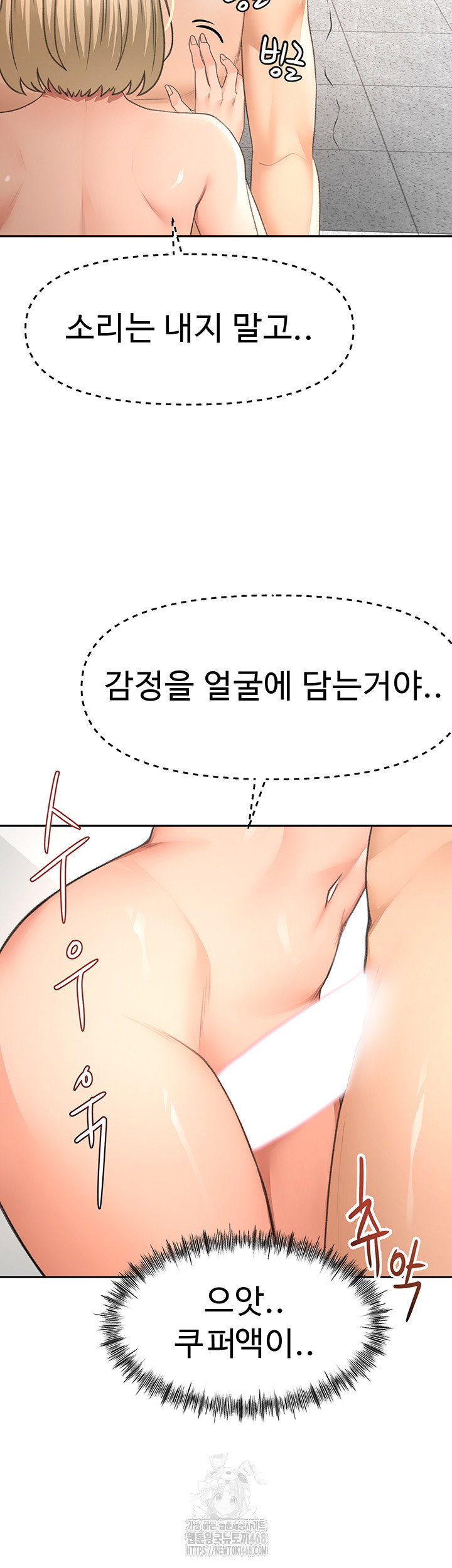 rooftop-sex-king-raw-chap-31-24
