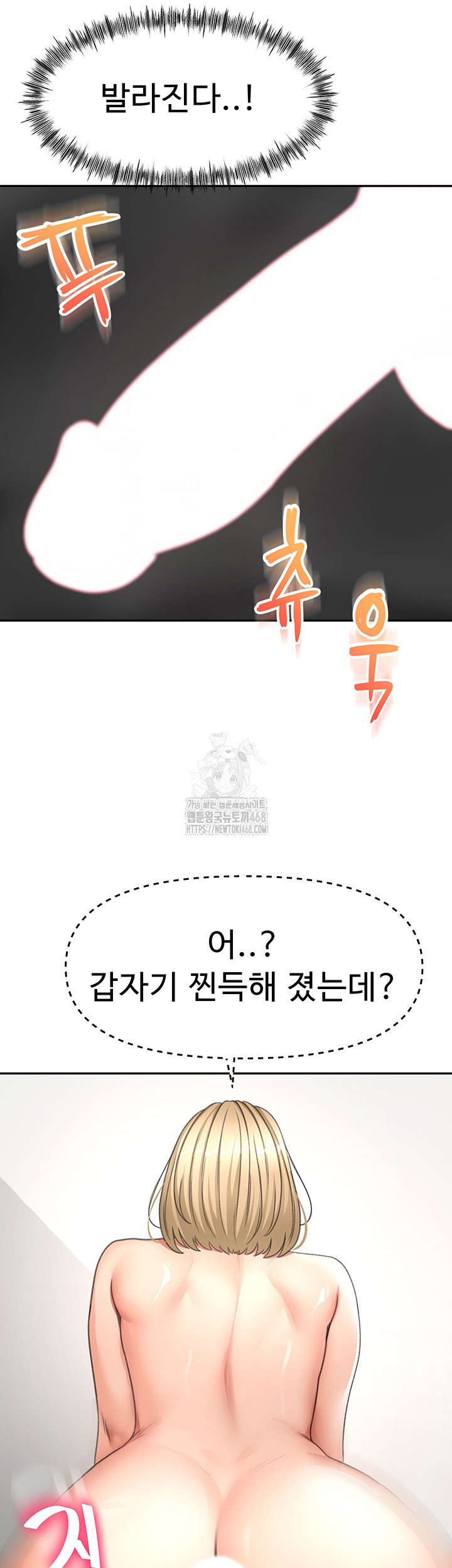 rooftop-sex-king-raw-chap-31-25