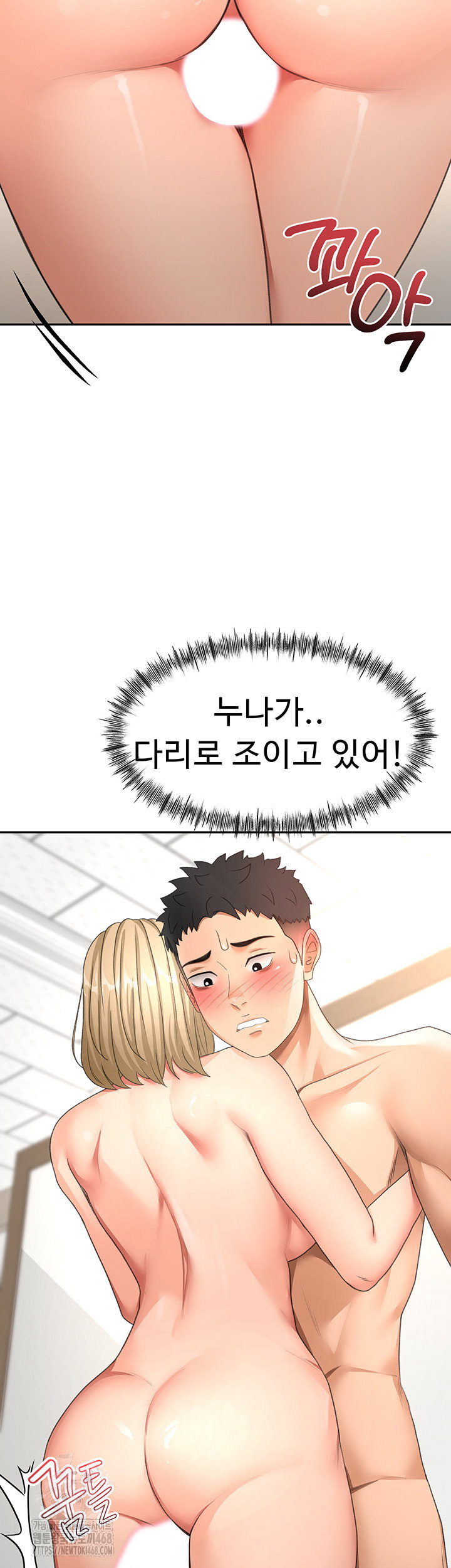 rooftop-sex-king-raw-chap-31-2