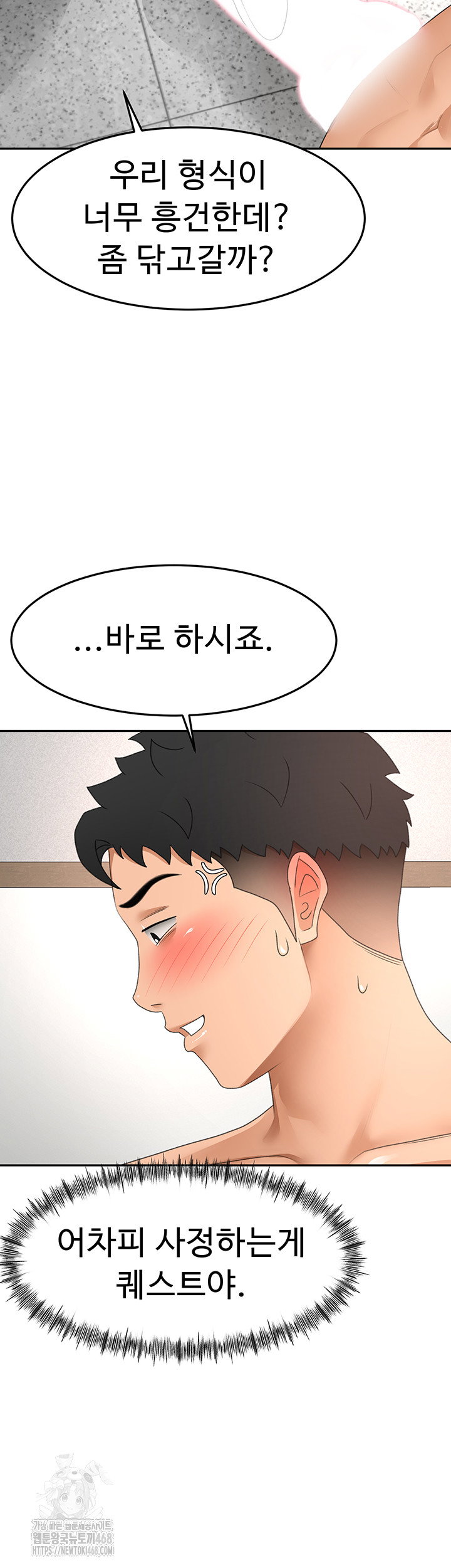 rooftop-sex-king-raw-chap-31-29