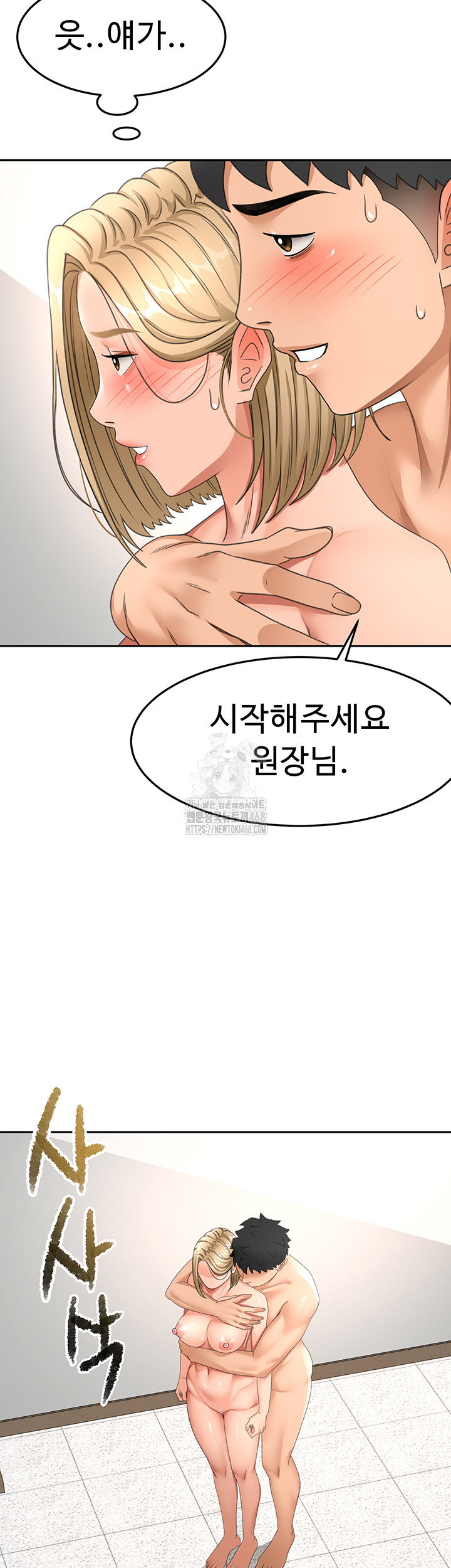 rooftop-sex-king-raw-chap-31-38