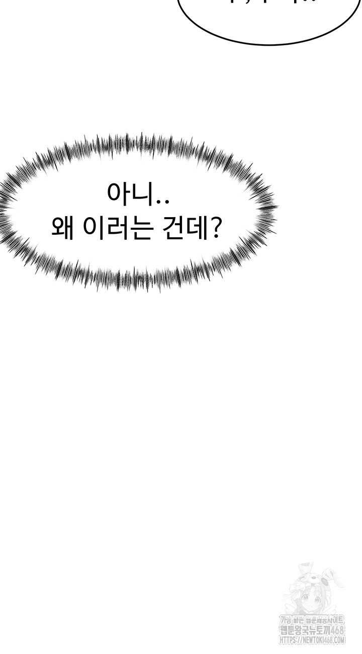 rooftop-sex-king-raw-chap-31-4