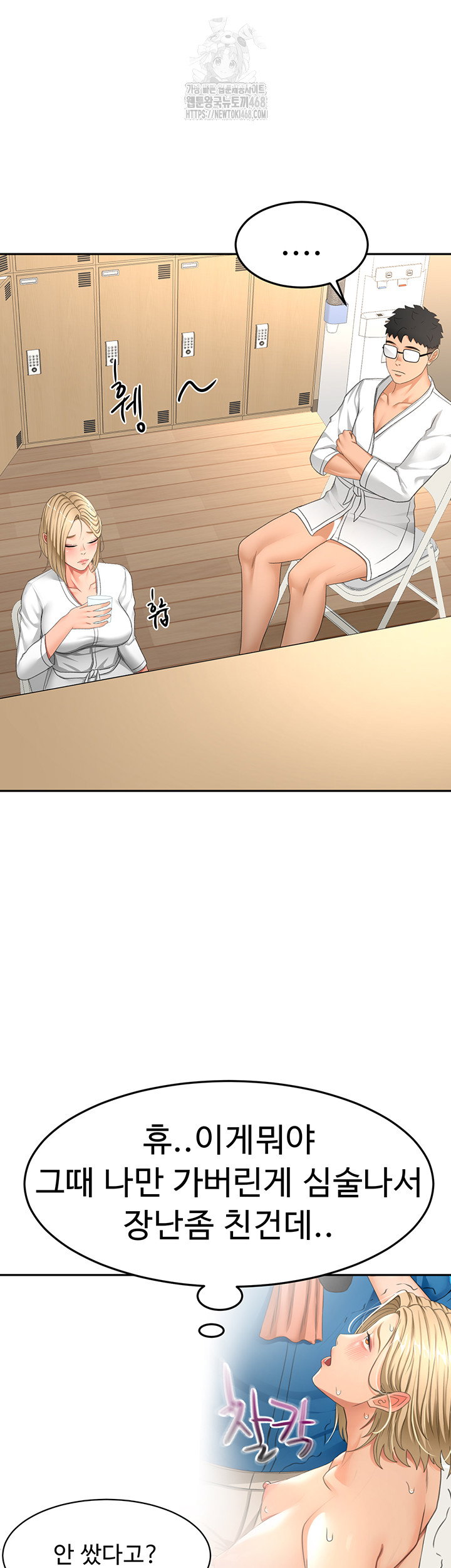 rooftop-sex-king-raw-chap-32-20