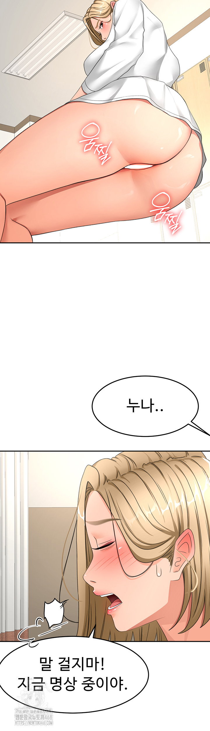 rooftop-sex-king-raw-chap-32-23