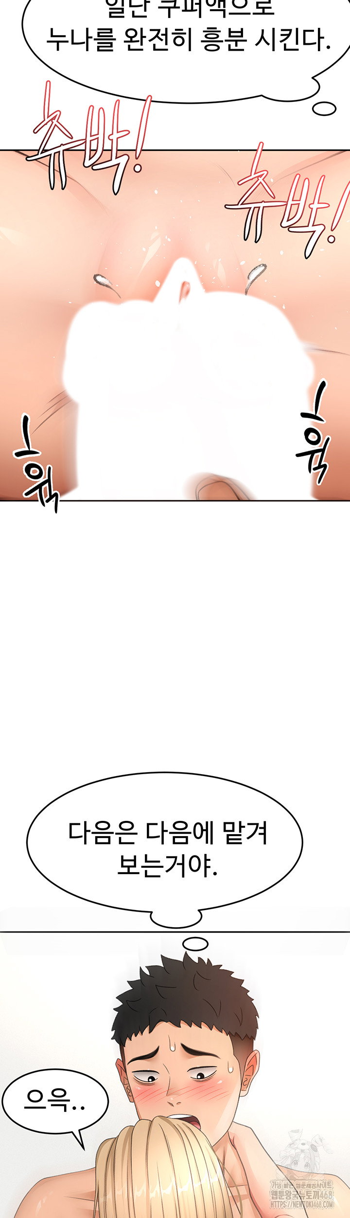 rooftop-sex-king-raw-chap-32-35
