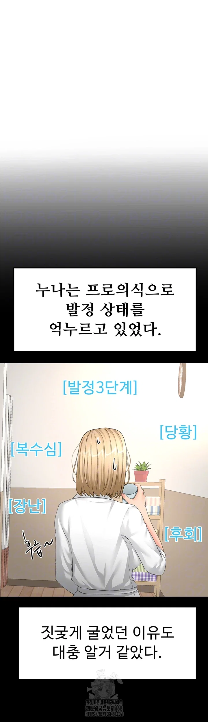 rooftop-sex-king-raw-chap-33-13