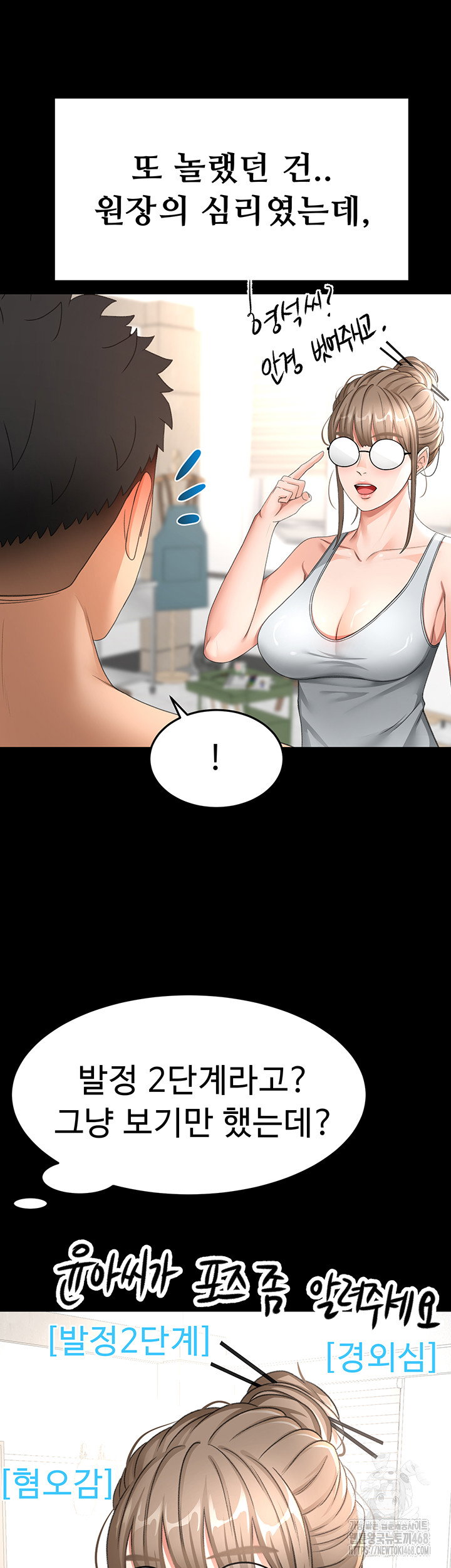 rooftop-sex-king-raw-chap-33-15