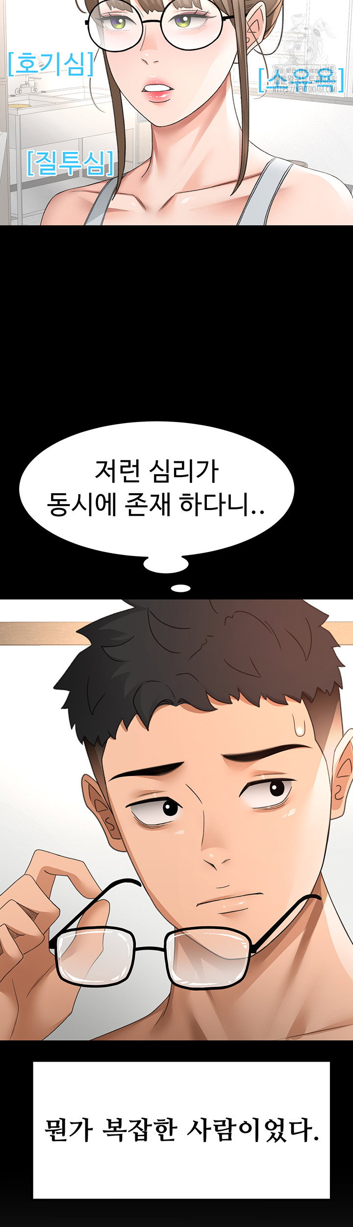 rooftop-sex-king-raw-chap-33-16
