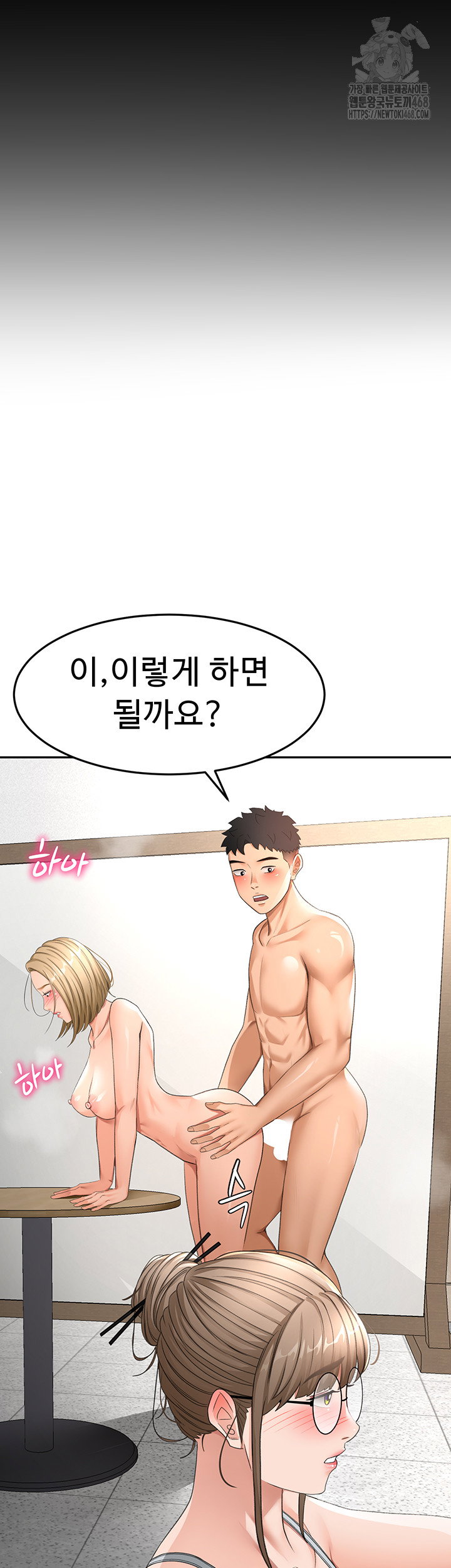 rooftop-sex-king-raw-chap-33-17