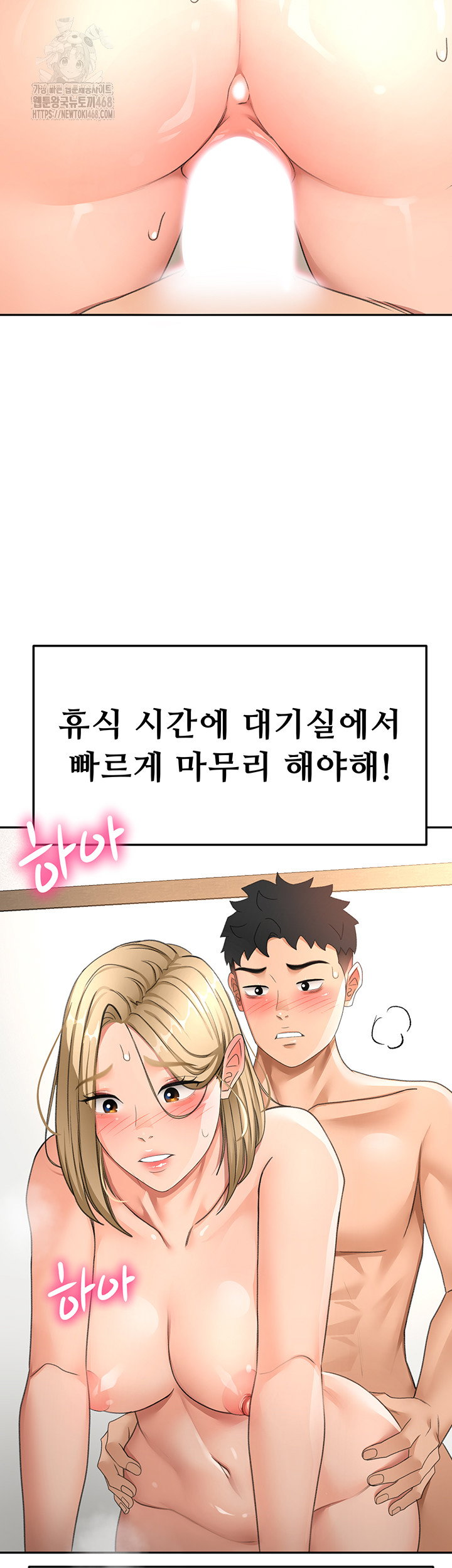 rooftop-sex-king-raw-chap-33-23