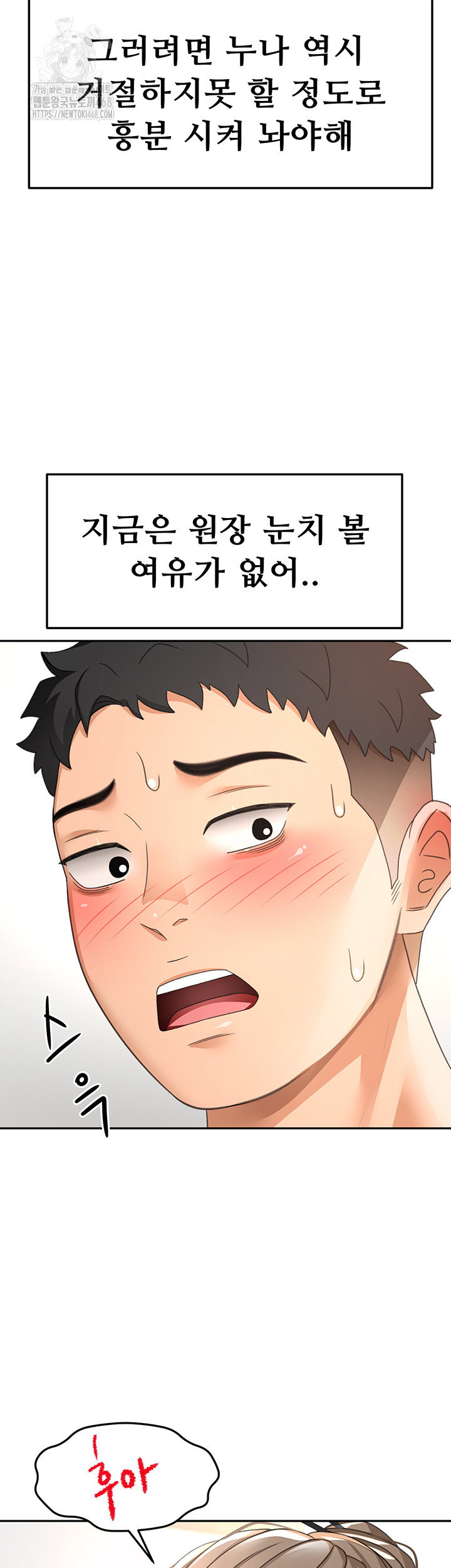 rooftop-sex-king-raw-chap-33-24