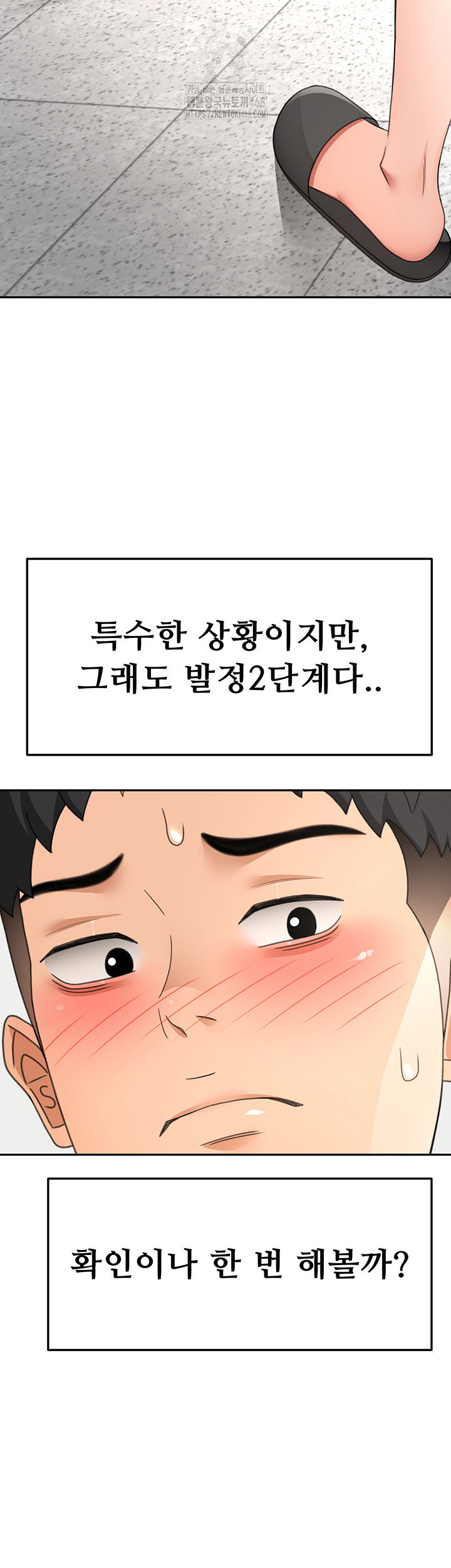 rooftop-sex-king-raw-chap-33-28