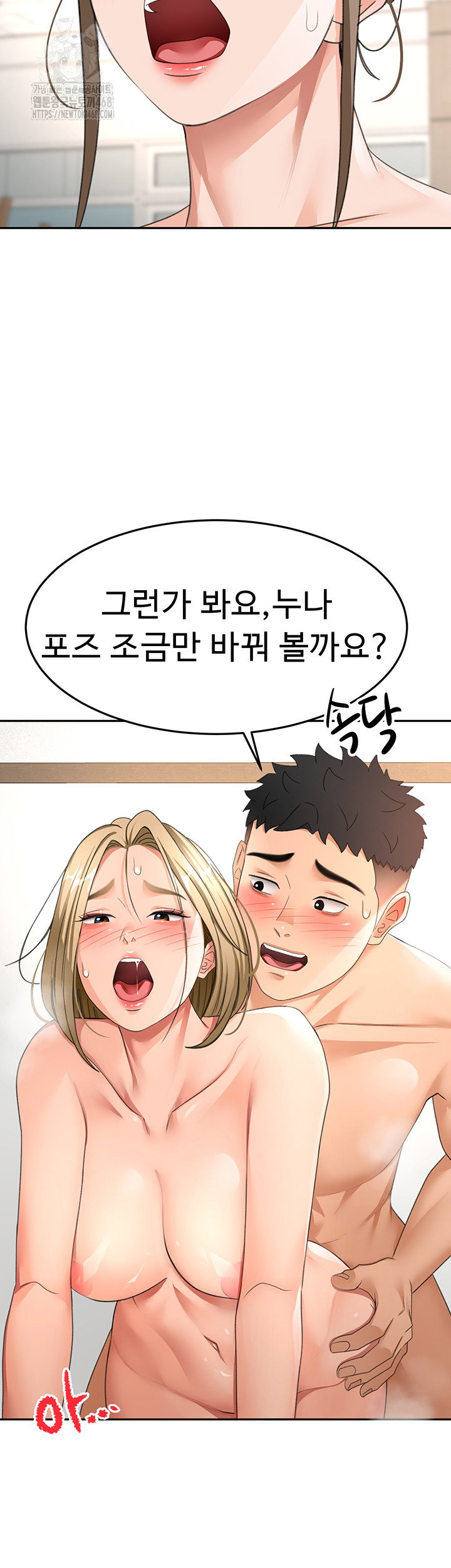 rooftop-sex-king-raw-chap-33-39
