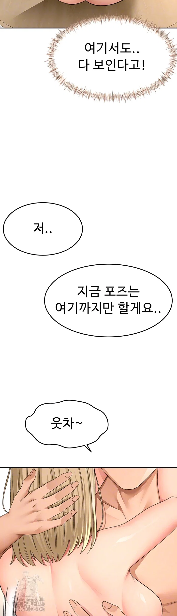 rooftop-sex-king-raw-chap-33-8