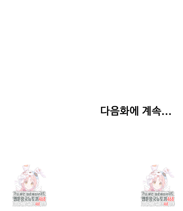 rooftop-sex-king-raw-chap-36-8