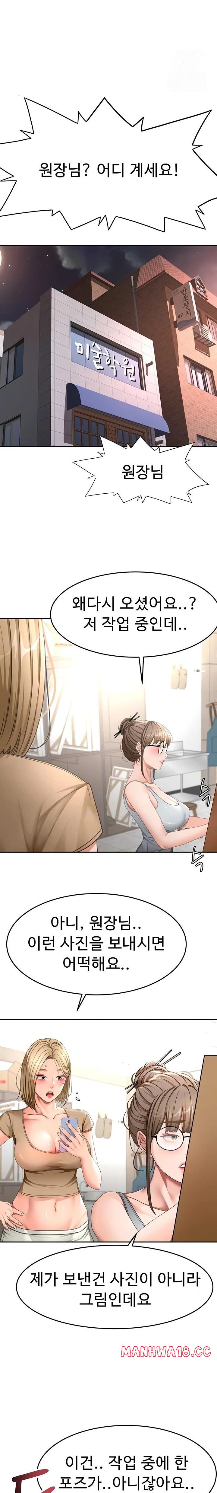 rooftop-sex-king-raw-chap-37-6