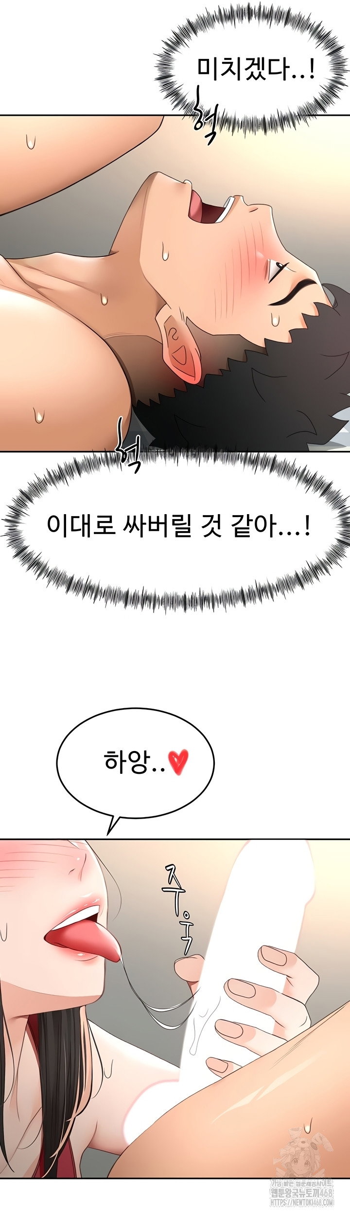 rooftop-sex-king-raw-chap-39-10